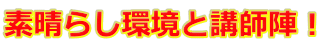  ★海外で活躍するバレエダンサーを目指している方へ